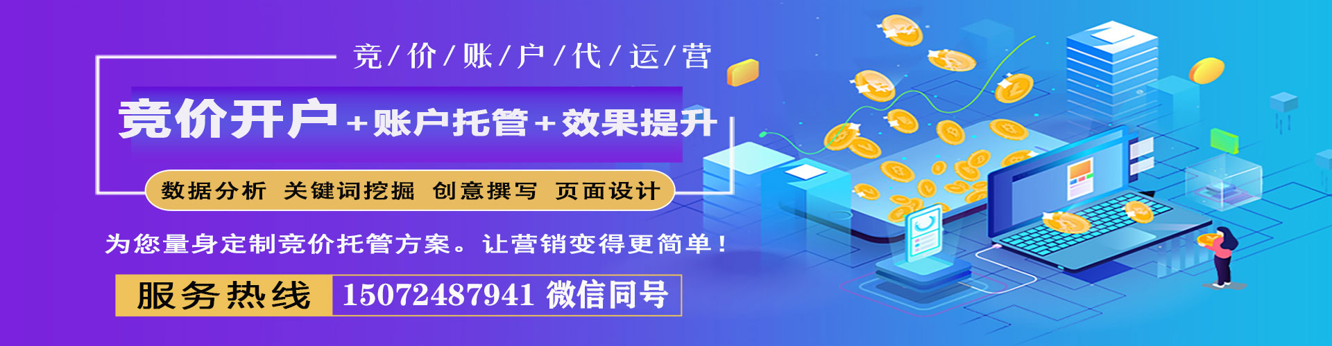 临西sem优化师